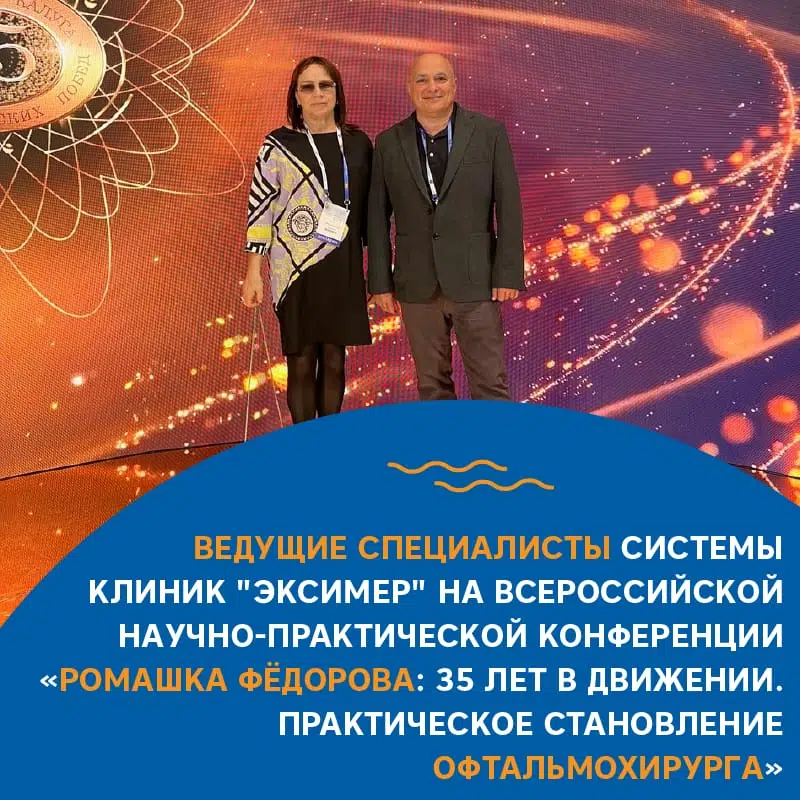 Всероссийская научно-практическая конференция в Калуге