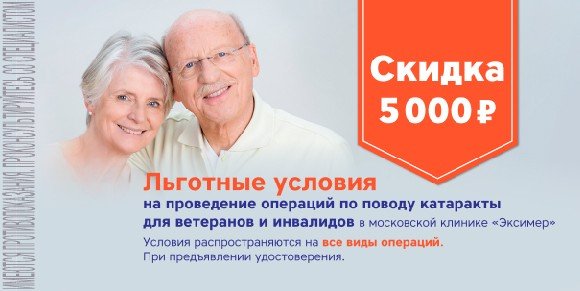 Как вылечить глазной болезни катаракта