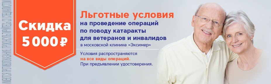 Как вылечить глазной болезни катаракта
