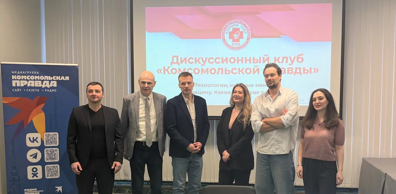 круглый стол о медицине будущего