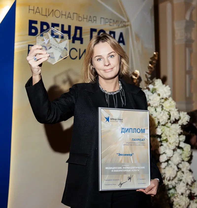 Эксимер - бренд года 2025